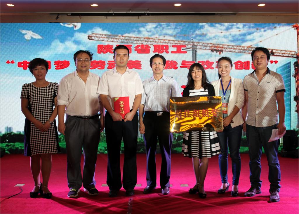 与陕西省总工会领导合影