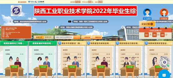 说明: C:\Users\lenovo\Desktop\20220509星空web版登录入口2022年毕业生综合类网络视频双选会邀请函\20220516网络双选会(求职大厅).jpg