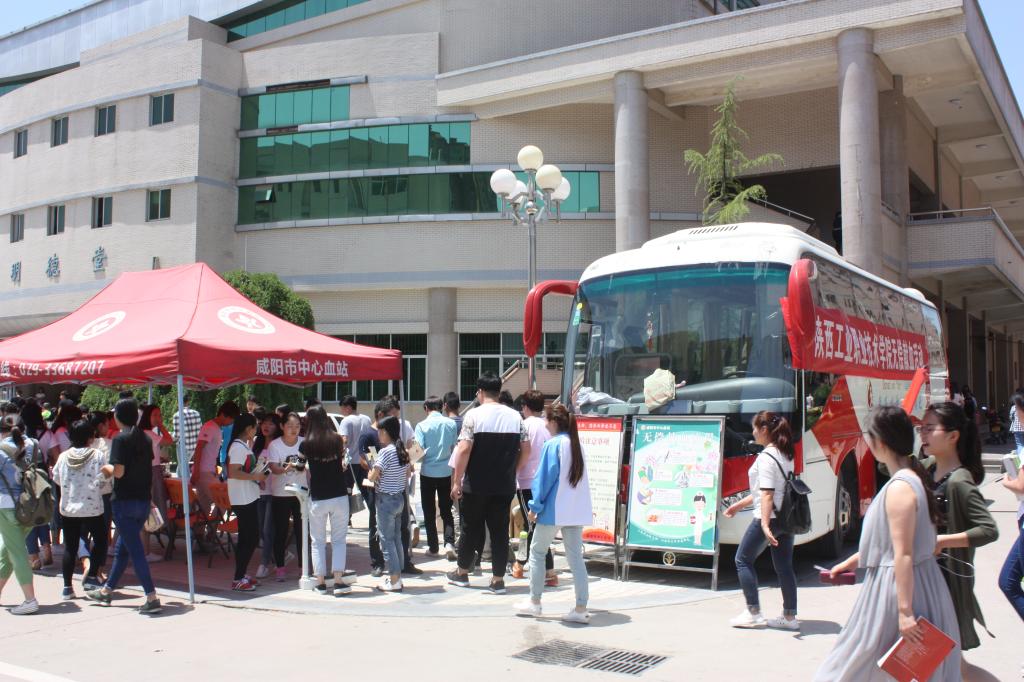 咸阳市中心血站与我院联合开展了夏季无偿献血公益活动