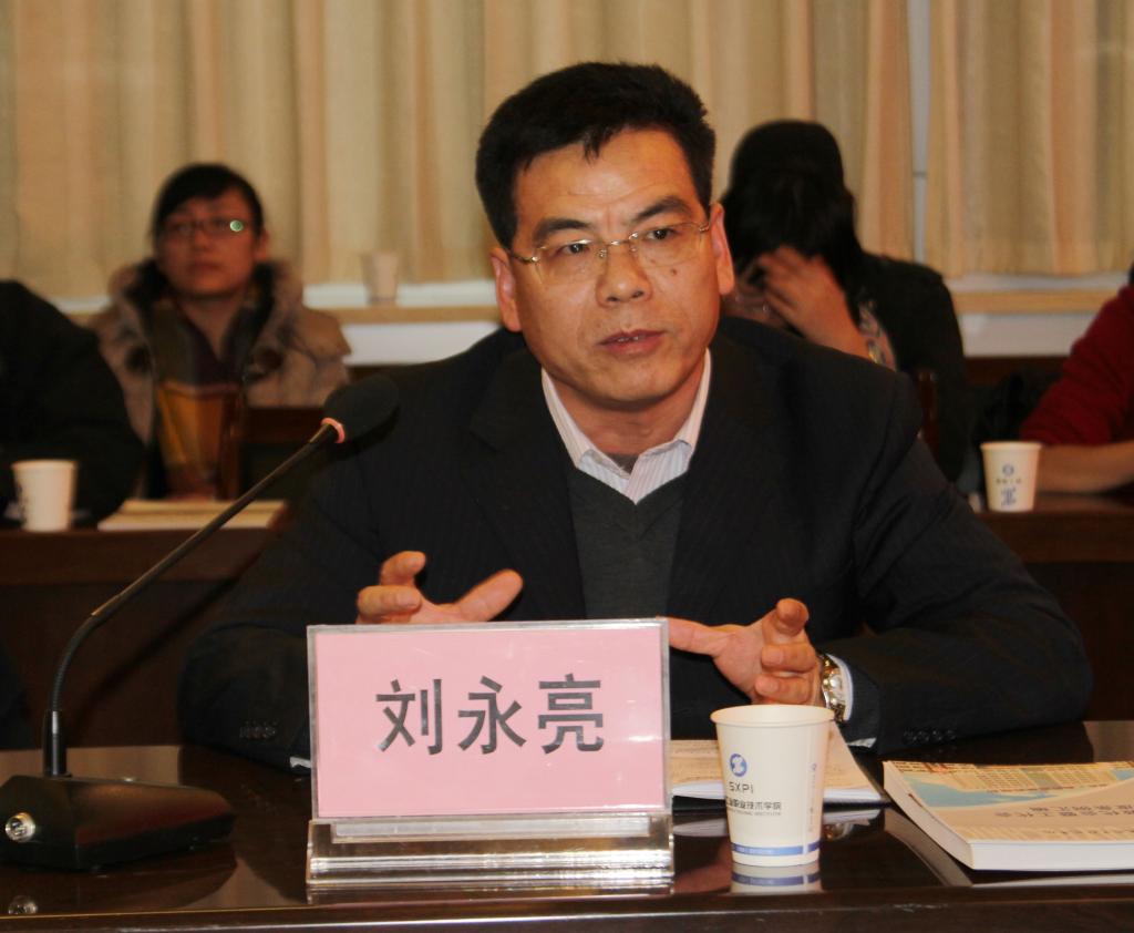 我院党委副书记、纪委书记刘永亮出席并主持会议