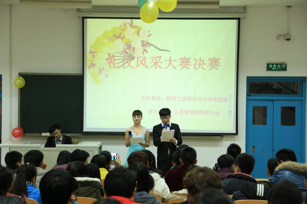 我院礼仪风采大赛决赛在崇文西楼102教室举行