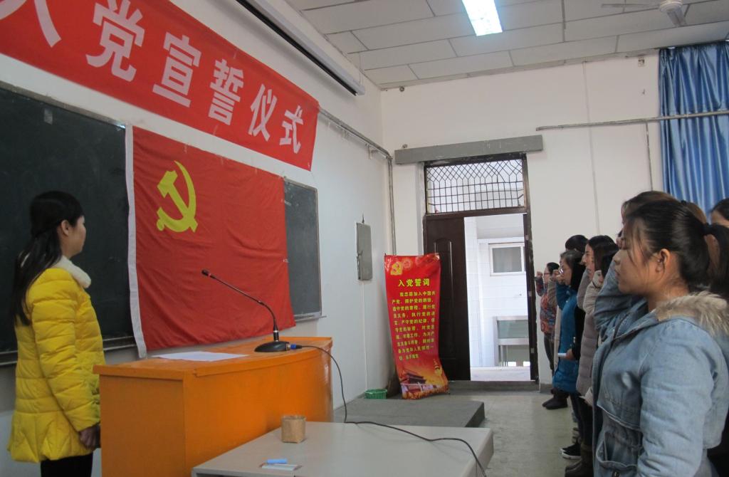 信息工程学院举行新党员入党宣誓仪式