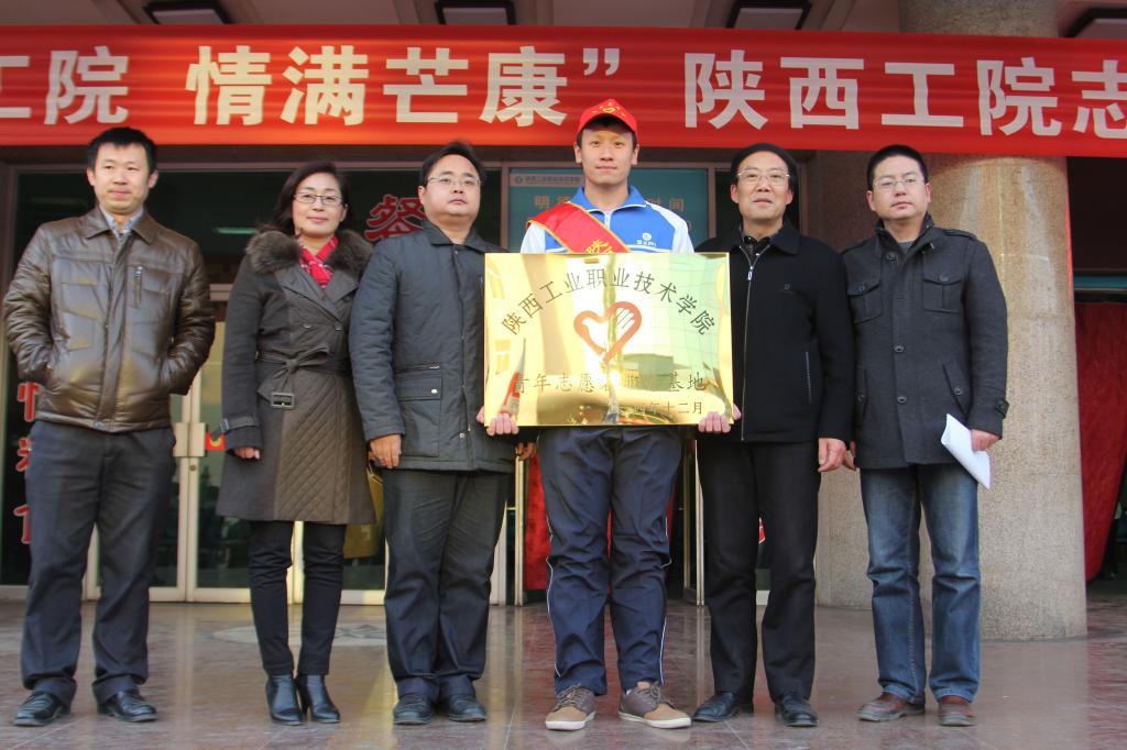 共青团咸阳市委副书记罗曦为我院志愿者服务基地授牌