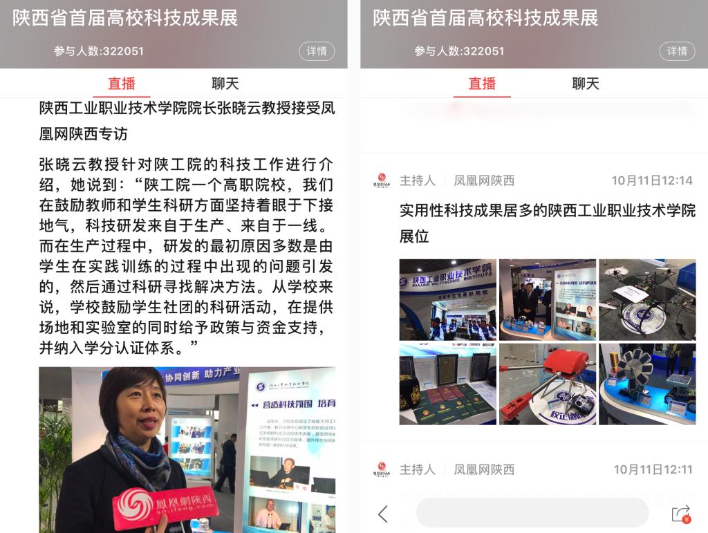 凤凰网专访院长张晓云