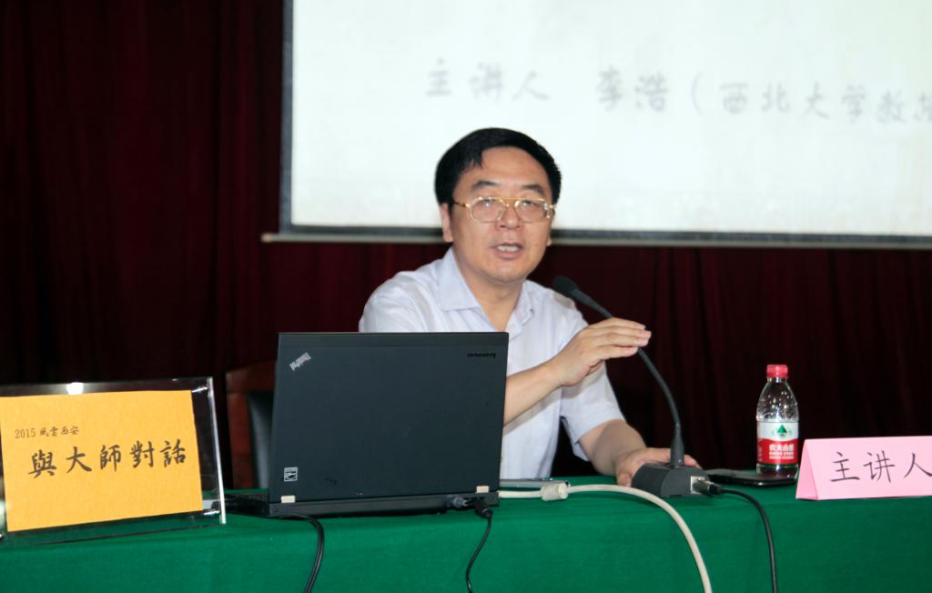 西北大学副校长李浩教授作《唐代长安与丝路文化》的专题讲座