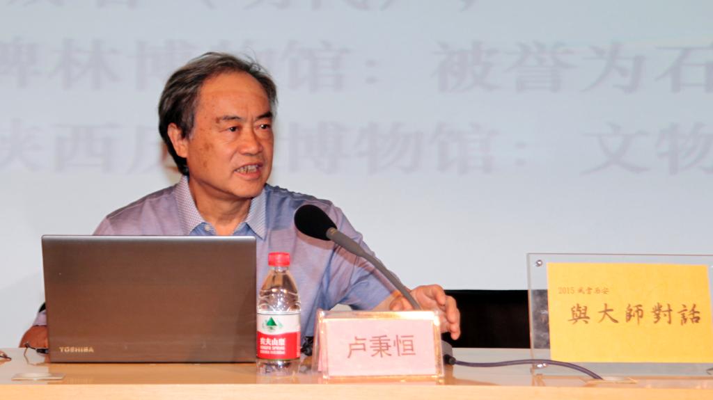 卢秉恒院士作题为《制造技术创新》的专题讲座