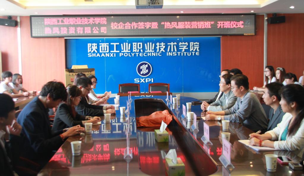 “热风服装营销”订单班开班仪式在我院举行