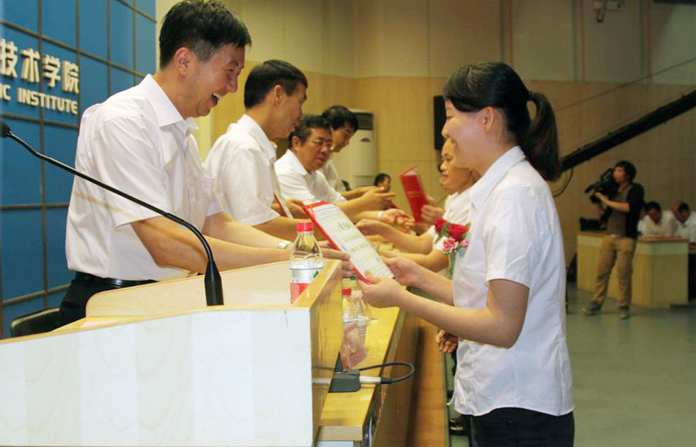 我院2014年庆祝教师节暨表彰大会隆重举行