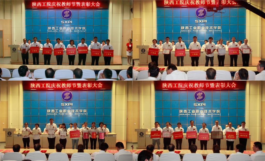 受到表彰的先进集体和个人