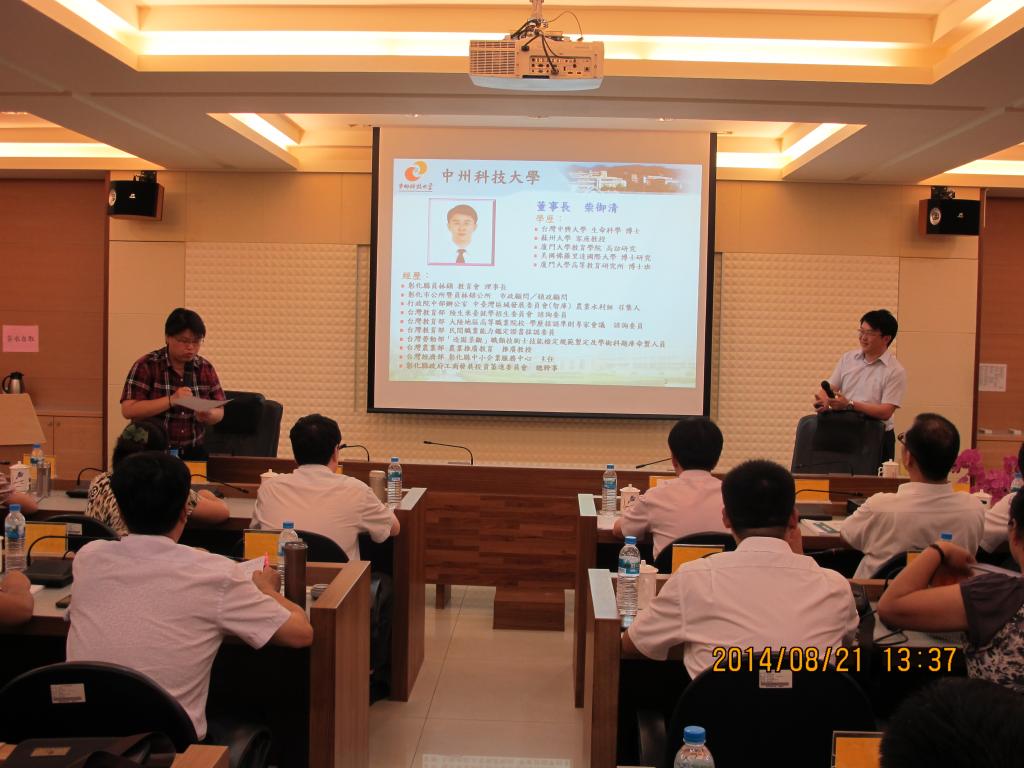 中州科技大学董事长柴御清博士讲座现场