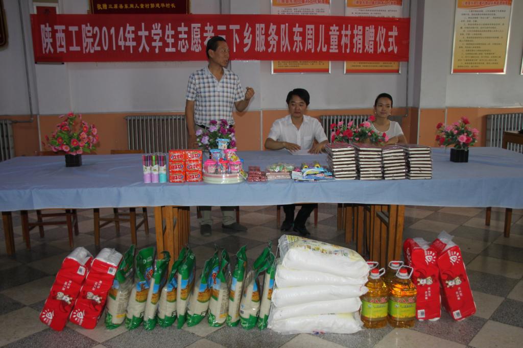 志愿者服务队代表我院向儿童村捐赠生活用品及学习用品