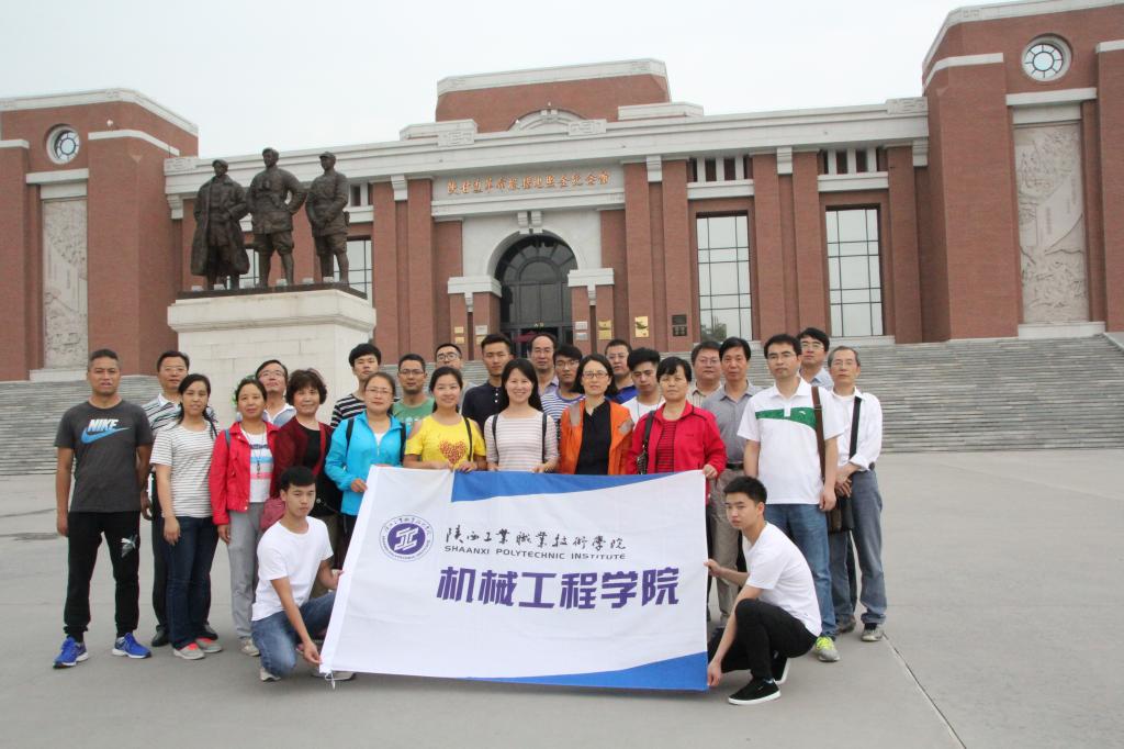 机械工程学院总支党员赴照金参观学习