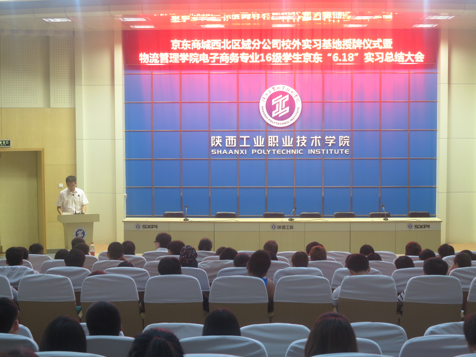 物流管理学院举行京东商城西北区域分公司校外实习基地授牌仪式