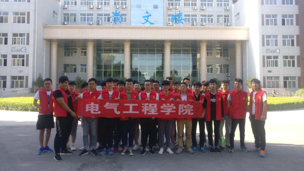 电气工程学院组织青年志愿者义务劳动