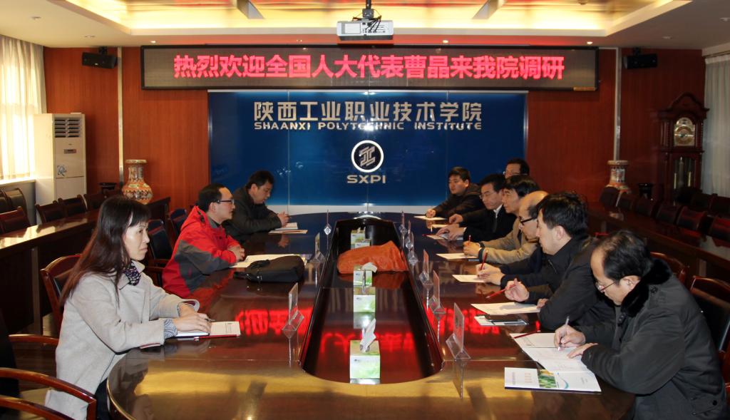 全国人大代表曹晶来我院调研工作