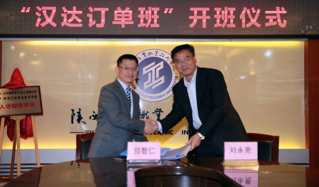 校企双方签订订单培养合作协议